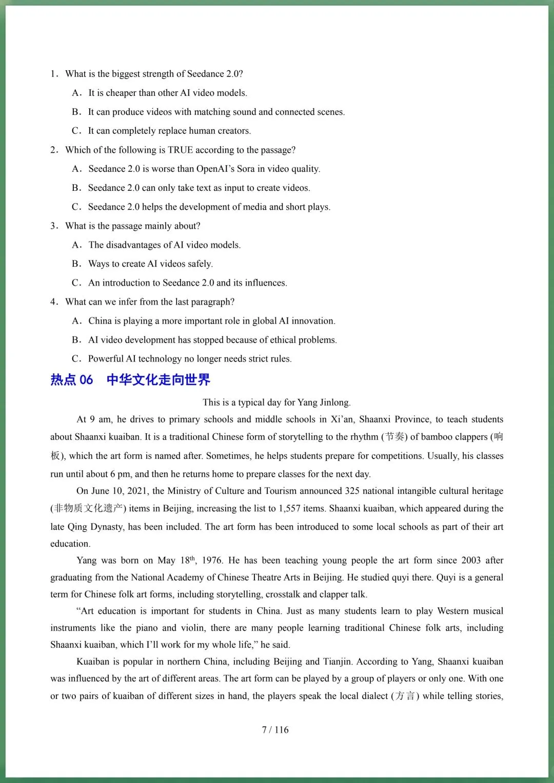 2026年中考英语|初中英语中考总复习冲刺阶段最后一课(含热点命题+高频考点+重难点题型+易错考点+压题预测+备考攻略) 第7张