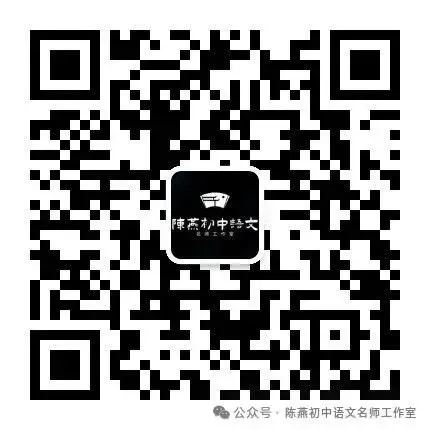 【第212期】中考字词复习指导策略(九)——字藏分寸,词见山河:古文字研究视角下的字词备考 第7张