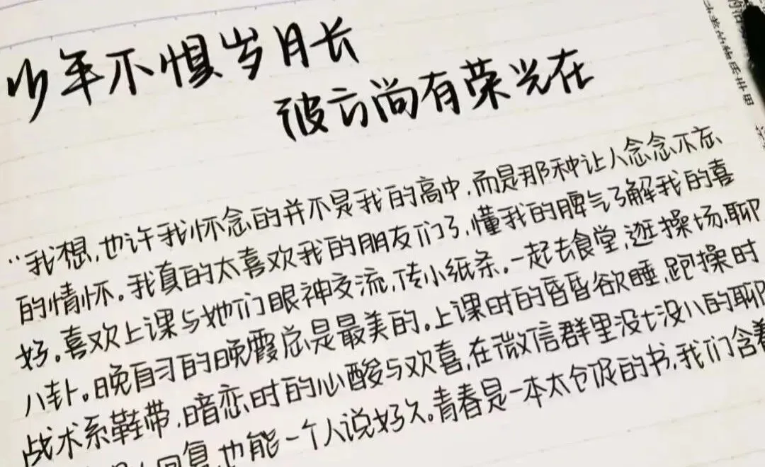 中考作文押题|“自律”类主题作文7篇,附审题指导+点评! 第4张
