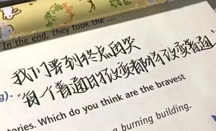 中考作文押题|“自律”类主题作文7篇,附审题指导+点评! 第6张