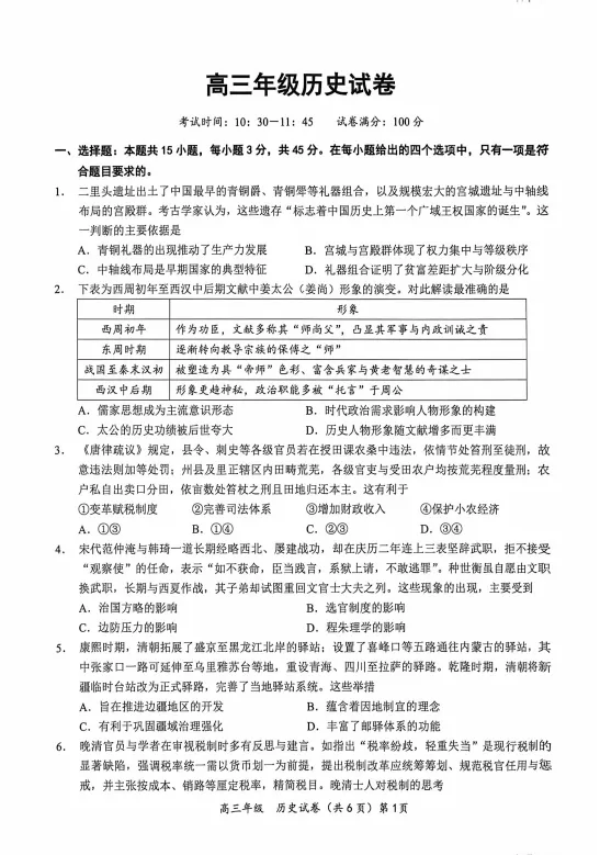 湖北省鄂东南联盟学校2026年5月高三模拟考试(全科 第8张 湖北省鄂东南联盟学校2026年5月高三模拟考试(全科 第8张
