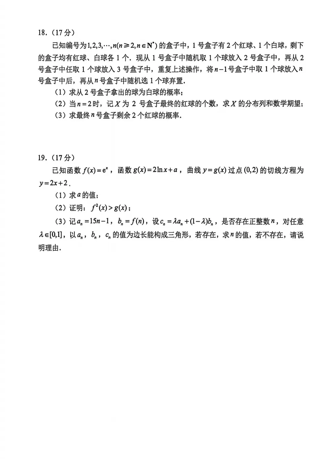 【泰山教育4月模拟】2026年山东省泰山教育联盟高4月考试模拟 第5张