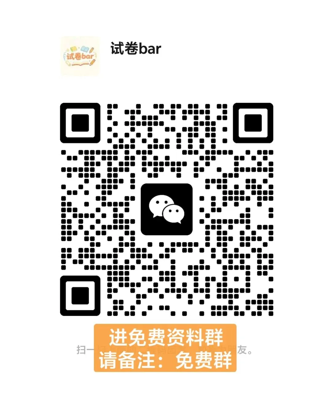 【泰山教育4月模拟】2026年山东省泰山教育联盟高4月考试模拟 第10张