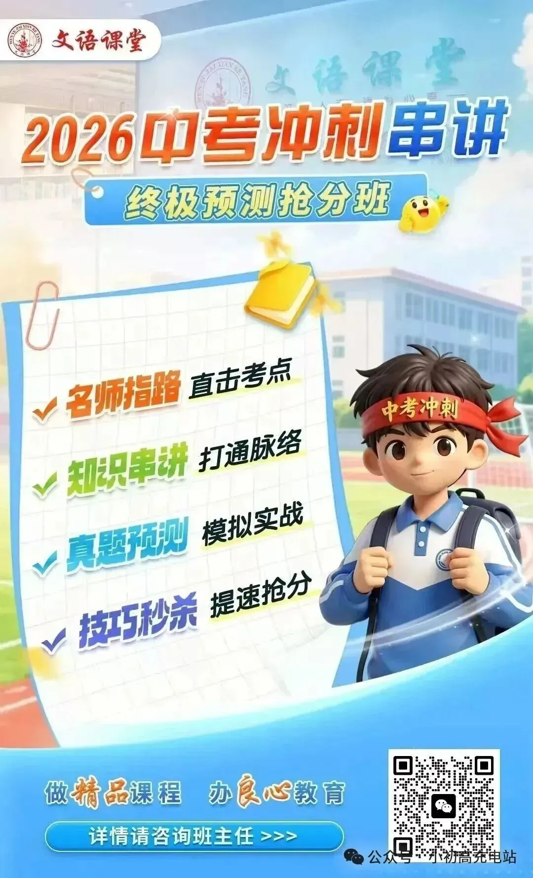 26年省中考一模英语试卷及答案 第11张 26年省中考一模英语试卷及答案 第11张
