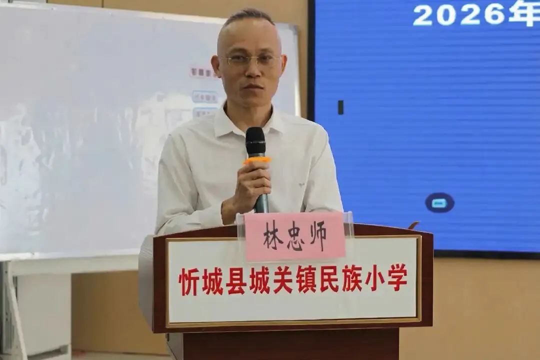 深耕试卷讲评 细研错题归因 精准提质增效——2026年忻城县小学毕业班数学专项研讨活动在忻城县城关镇民族小学圆满举行 第3张 深耕试卷讲评 细研错题归因 精准提质增效——2026年忻城县小学毕业班数学专项研讨活动在忻城县城关镇民族小学圆满举行 第3张
