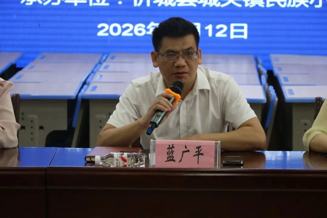 深耕试卷讲评 细研错题归因 精准提质增效——2026年忻城县小学毕业班数学专项研讨活动在忻城县城关镇民族小学圆满举行 第4张 深耕试卷讲评 细研错题归因 精准提质增效——2026年忻城县小学毕业班数学专项研讨活动在忻城县城关镇民族小学圆满举行 第4张