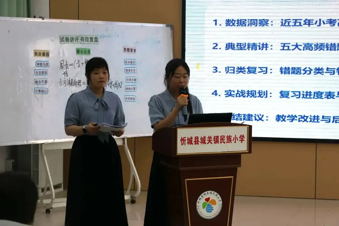 深耕试卷讲评 细研错题归因 精准提质增效——2026年忻城县小学毕业班数学专项研讨活动在忻城县城关镇民族小学圆满举行 第13张 深耕试卷讲评 细研错题归因 精准提质增效——2026年忻城县小学毕业班数学专项研讨活动在忻城县城关镇民族小学圆满举行 第13张