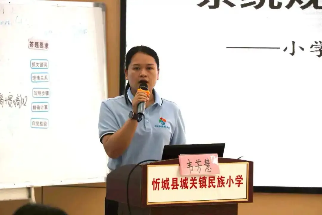 深耕试卷讲评 细研错题归因 精准提质增效——2026年忻城县小学毕业班数学专项研讨活动在忻城县城关镇民族小学圆满举行 第17张 深耕试卷讲评 细研错题归因 精准提质增效——2026年忻城县小学毕业班数学专项研讨活动在忻城县城关镇民族小学圆满举行 第17张