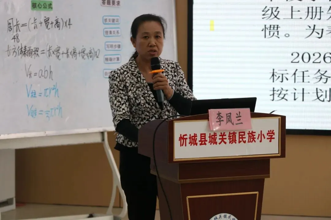 深耕试卷讲评 细研错题归因 精准提质增效——2026年忻城县小学毕业班数学专项研讨活动在忻城县城关镇民族小学圆满举行 第21张 深耕试卷讲评 细研错题归因 精准提质增效——2026年忻城县小学毕业班数学专项研讨活动在忻城县城关镇民族小学圆满举行 第21张