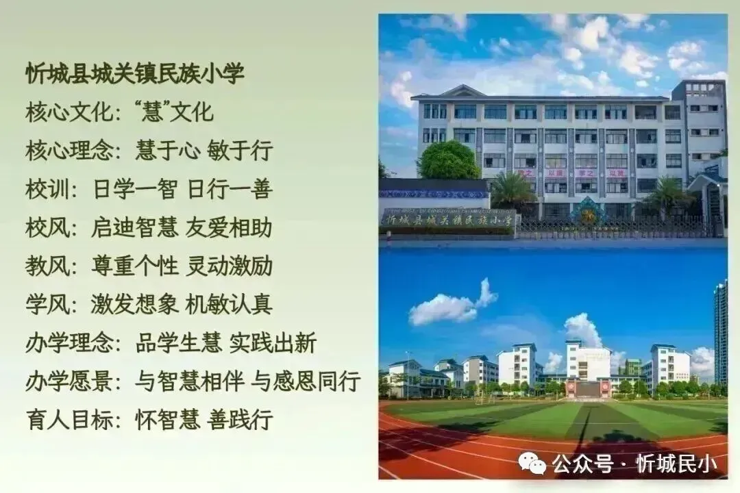 深耕试卷讲评 细研错题归因 精准提质增效——2026年忻城县小学毕业班数学专项研讨活动在忻城县城关镇民族小学圆满举行 第37张 深耕试卷讲评 细研错题归因 精准提质增效——2026年忻城县小学毕业班数学专项研讨活动在忻城县城关镇民族小学圆满举行 第37张
