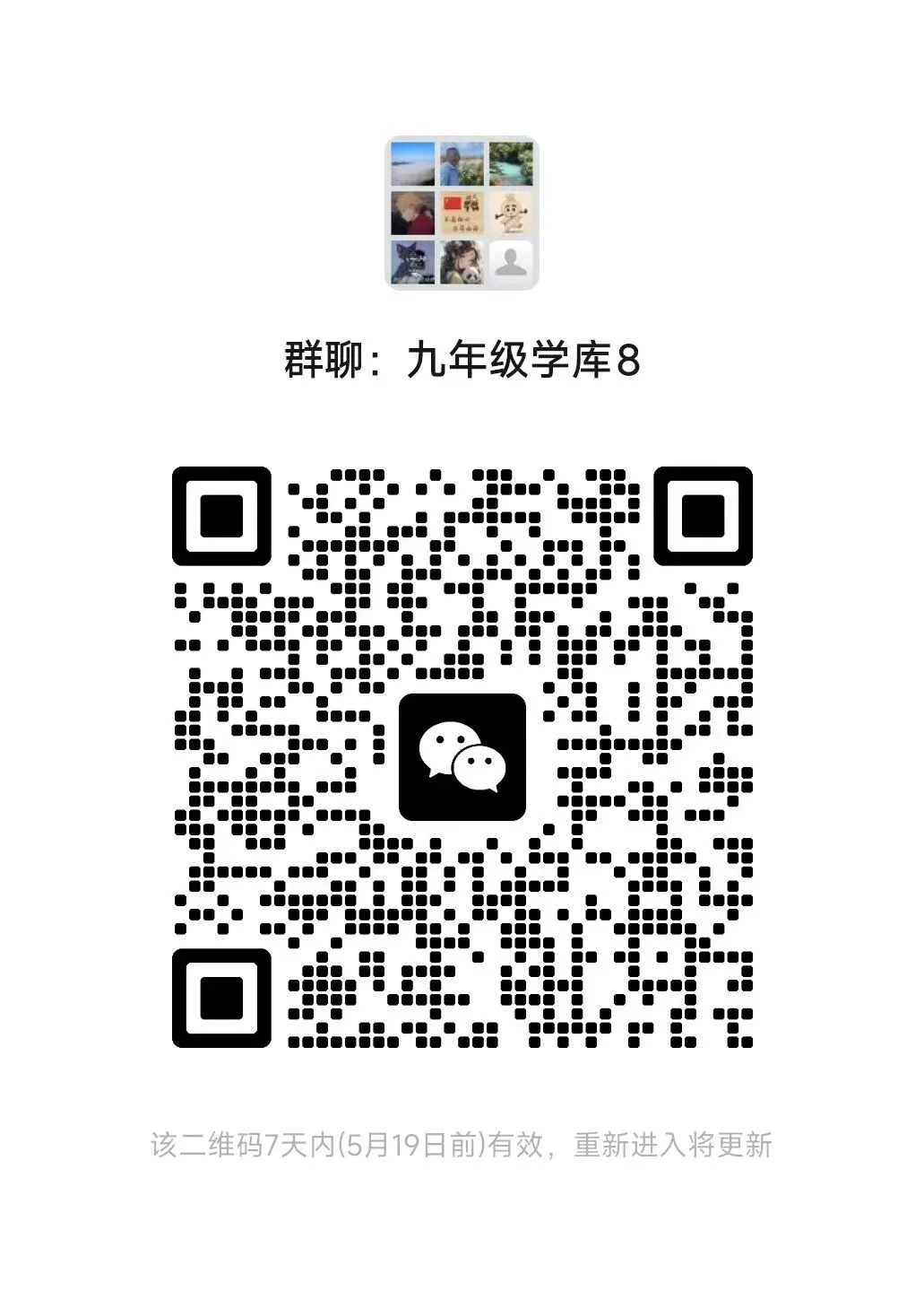 江淮名卷2026年中考模拟信息卷(五)全科试题答案+听力,附高清PDF电子版供下载 第8张
