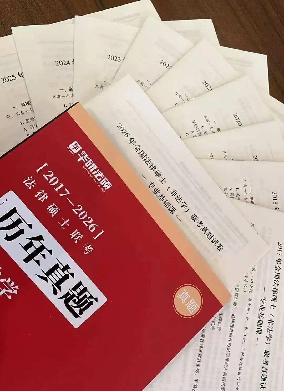 【现货直发】27法硕真题已到货!于越等名师审校+26最新真题,前10000套仅14.9元 第2张