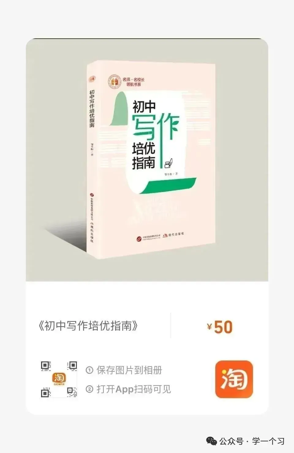 2026中考备考:我的作文指导资料 第2张