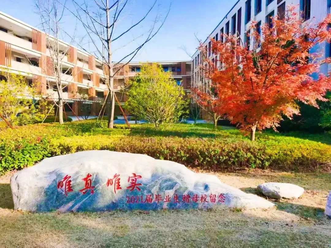 中考签约不流行了?苏州2所高中官宣开放日! 第9张