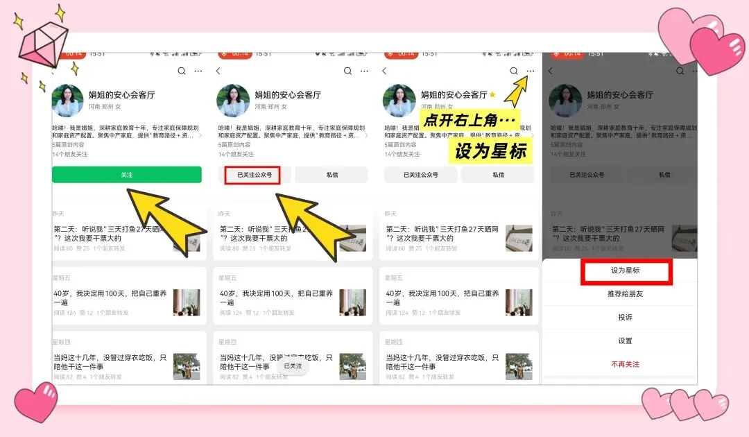 中考倒计时!一位初三妈妈的5月探校+备考干货,帮你避开焦虑坑 第2张