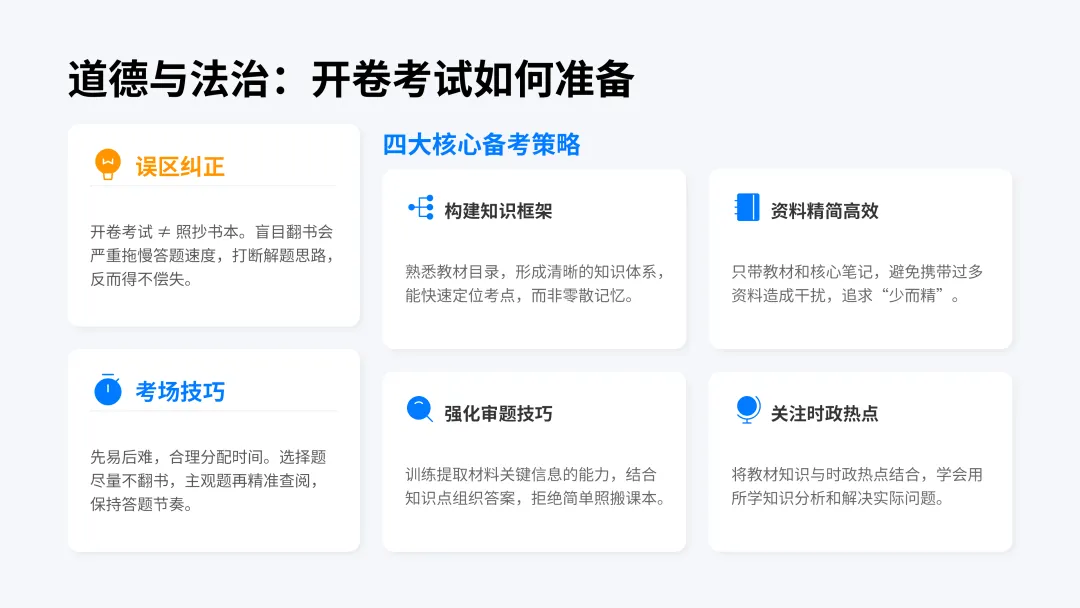 2026年中考全景指南! 第10张 2026年中考全景指南! 第10张