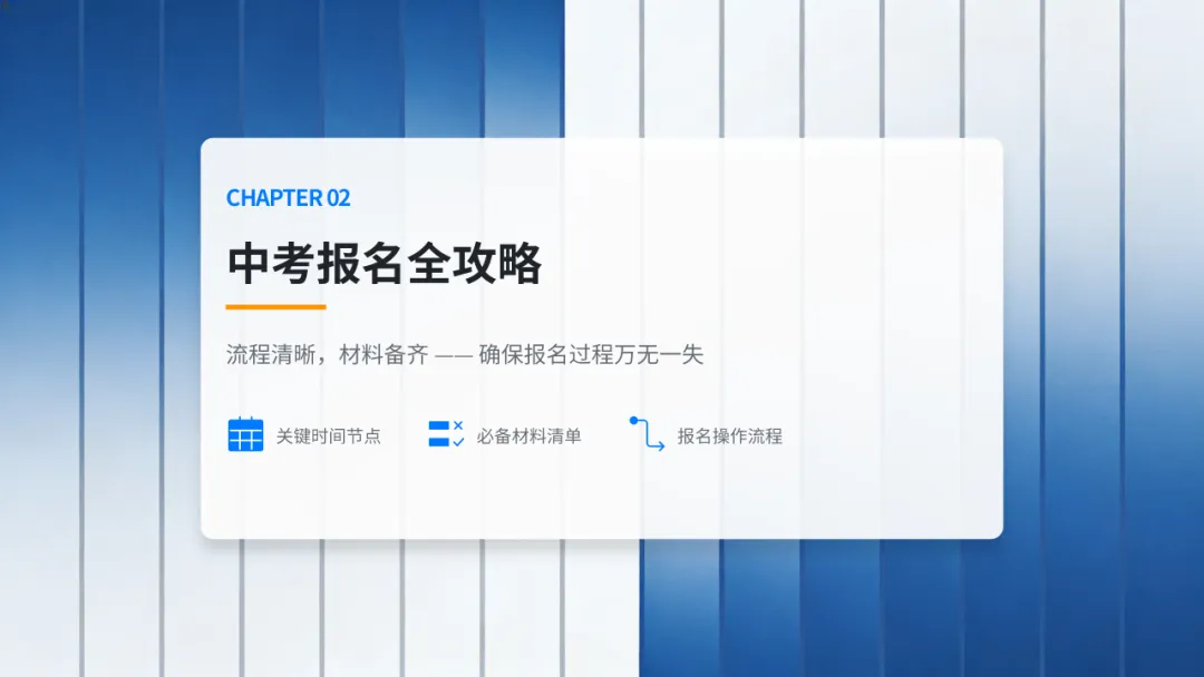 2026年中考全景指南! 第12张 2026年中考全景指南! 第12张