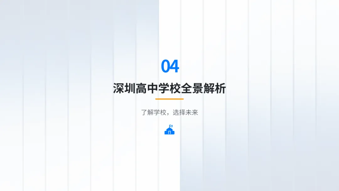 2026年中考全景指南! 第19张 2026年中考全景指南! 第19张