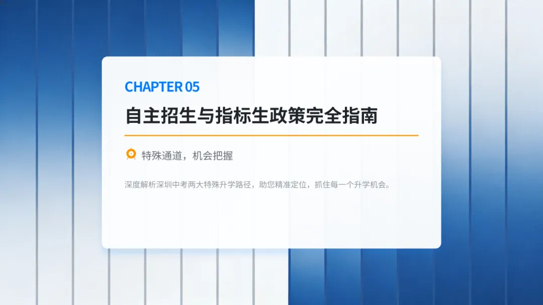 2026年中考全景指南! 第22张 2026年中考全景指南! 第22张
