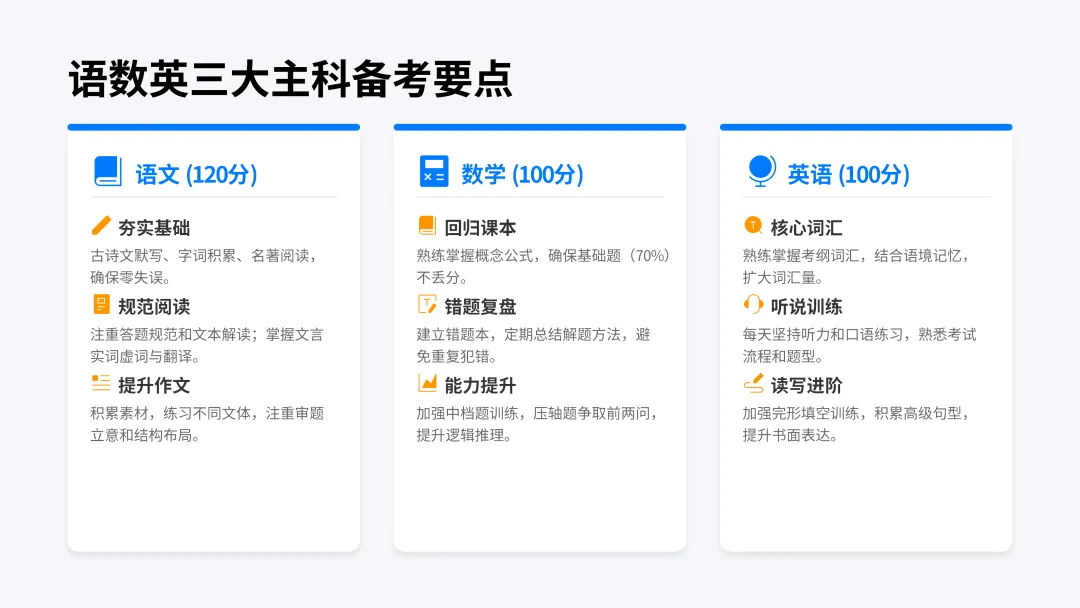 2026年中考全景指南! 第27张 2026年中考全景指南! 第27张