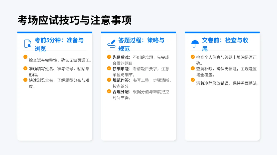 2026年中考全景指南! 第31张 2026年中考全景指南! 第31张