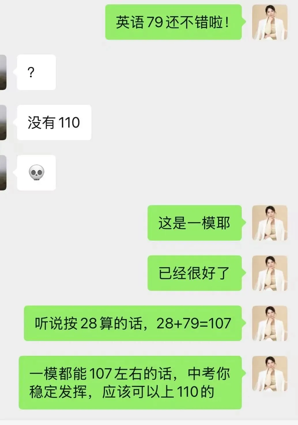为什么这次广州中考一模的英语,对中层学生杀伤力那么大? 第3张 为什么这次广州中考一模的英语,对中层学生杀伤力那么大? 第3张