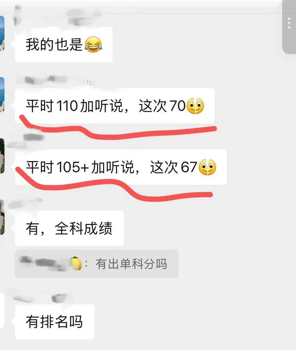 为什么这次广州中考一模的英语,对中层学生杀伤力那么大? 第5张 为什么这次广州中考一模的英语,对中层学生杀伤力那么大? 第5张