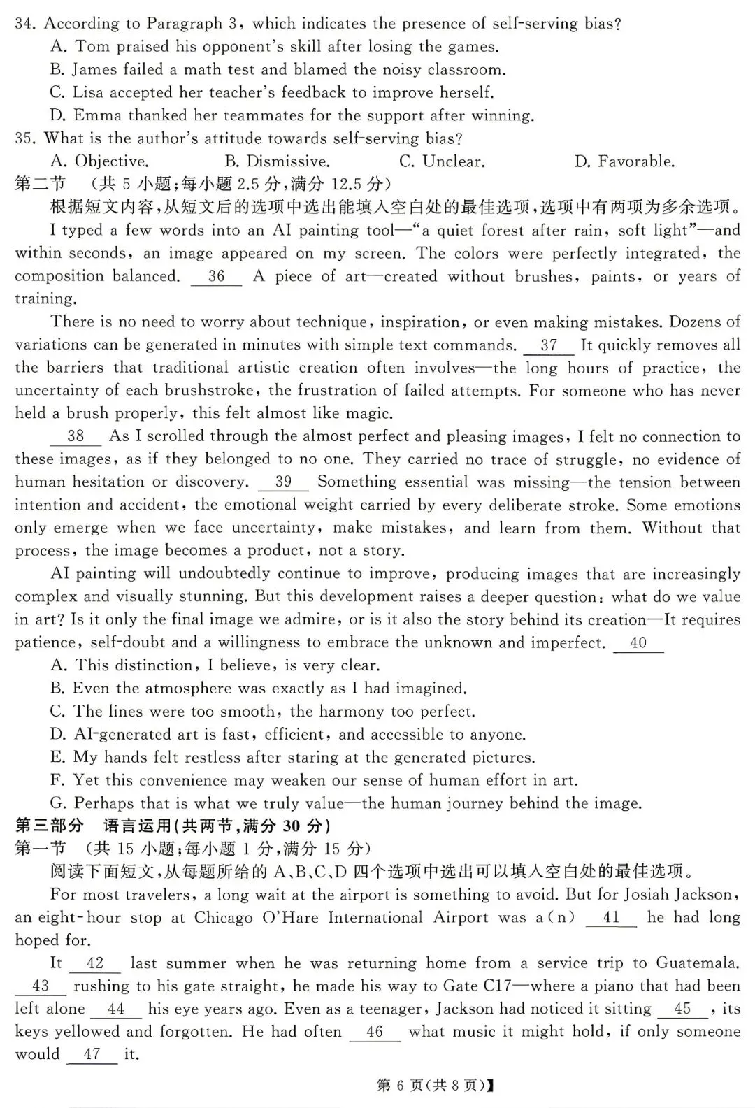 【湖南省天壹名校联盟】2026届高三全真模拟适应性考试‖全科 第30张 【湖南省天壹名校联盟】2026届高三全真模拟适应性考试‖全科 第30张
