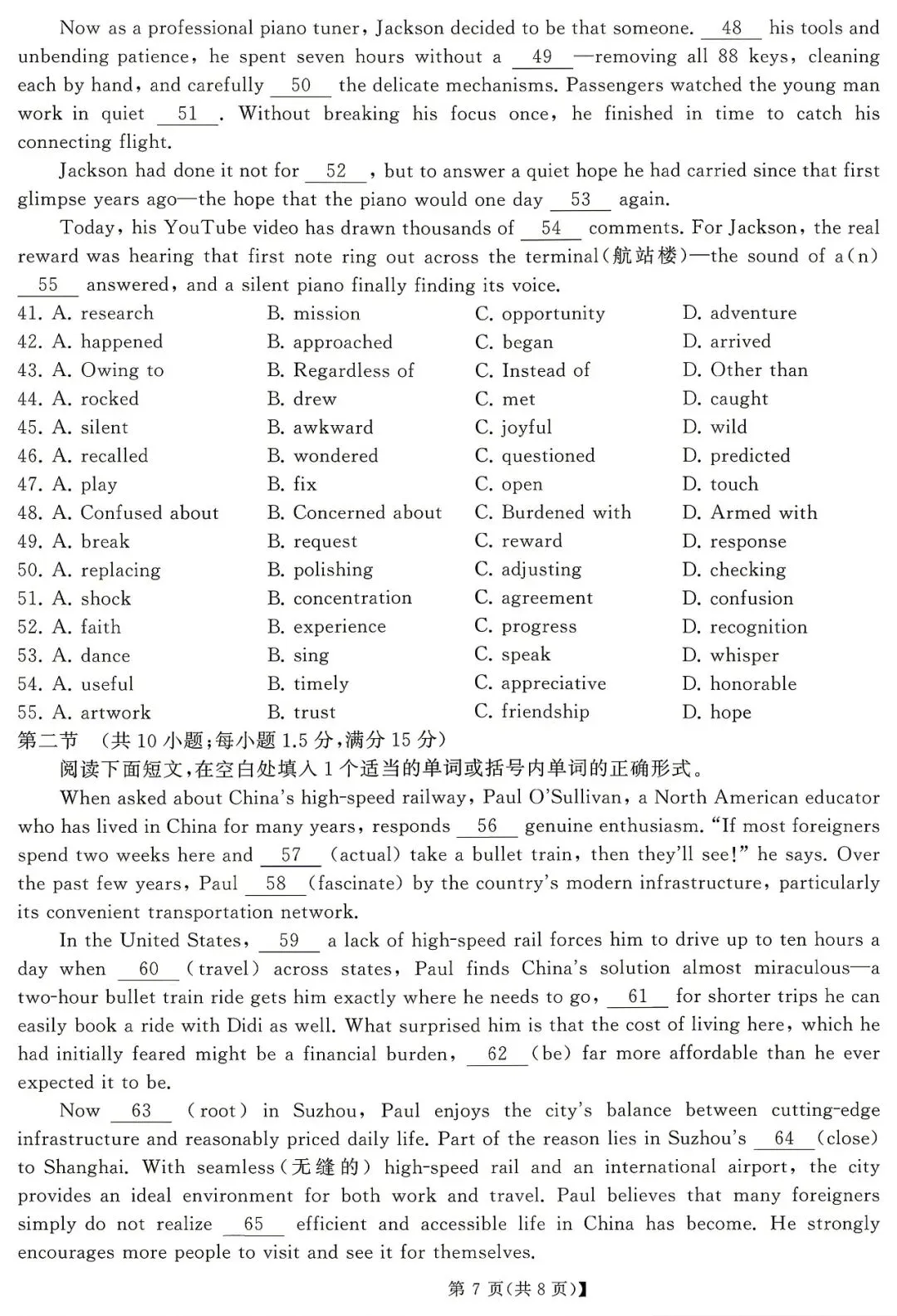 【湖南省天壹名校联盟】2026届高三全真模拟适应性考试‖全科 第31张 【湖南省天壹名校联盟】2026届高三全真模拟适应性考试‖全科 第31张