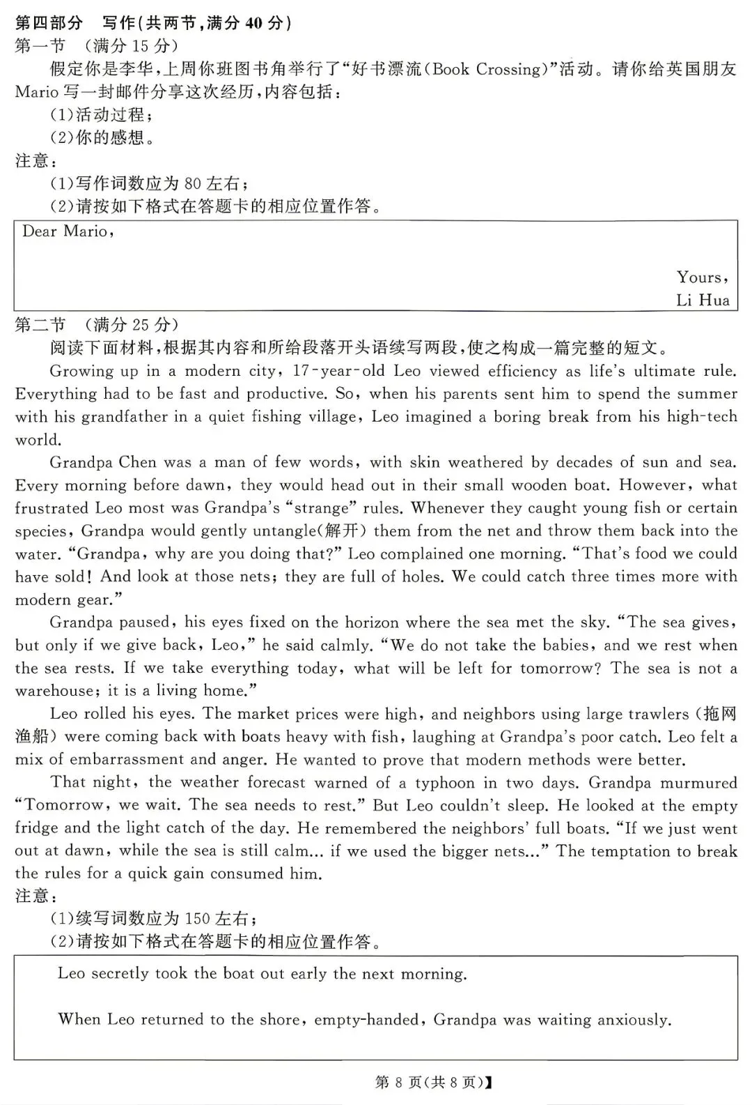 【湖南省天壹名校联盟】2026届高三全真模拟适应性考试‖全科 第32张 【湖南省天壹名校联盟】2026届高三全真模拟适应性考试‖全科 第32张