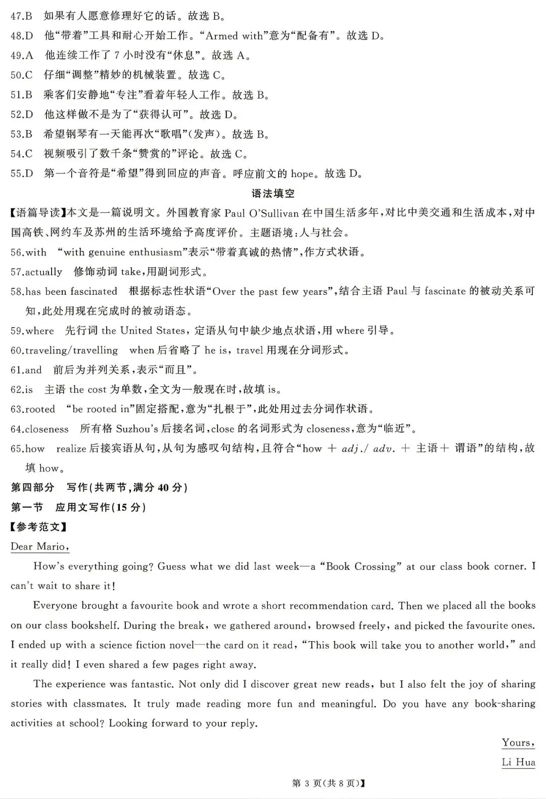 【湖南省天壹名校联盟】2026届高三全真模拟适应性考试‖全科 第35张 【湖南省天壹名校联盟】2026届高三全真模拟适应性考试‖全科 第35张