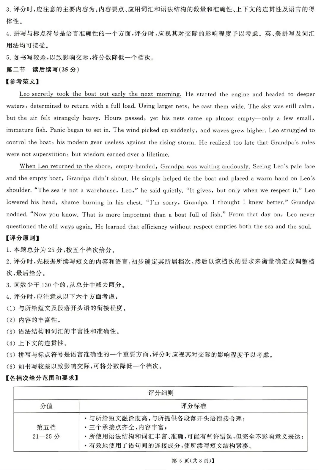 【湖南省天壹名校联盟】2026届高三全真模拟适应性考试‖全科 第37张 【湖南省天壹名校联盟】2026届高三全真模拟适应性考试‖全科 第37张