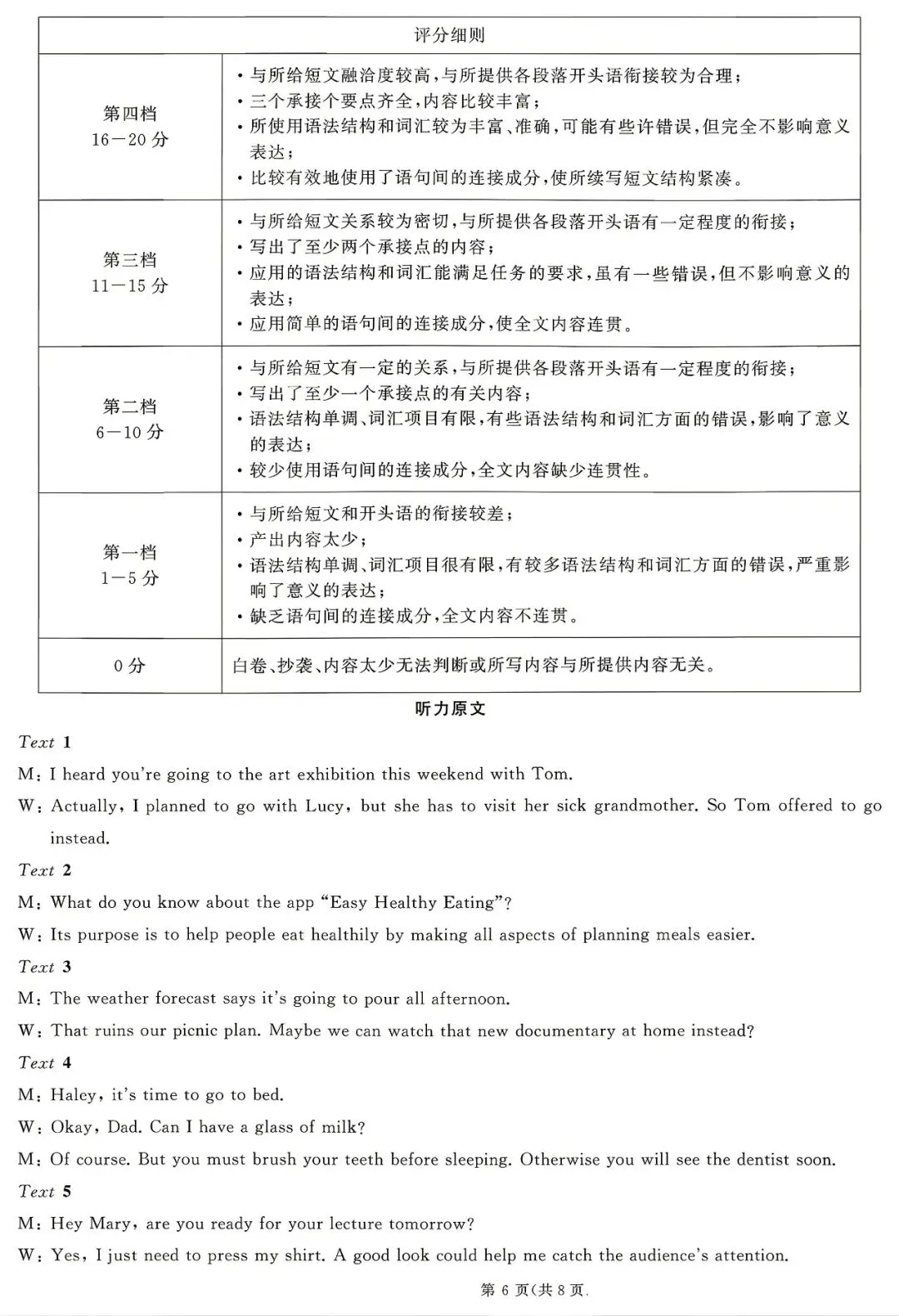 【湖南省天壹名校联盟】2026届高三全真模拟适应性考试‖全科 第38张 【湖南省天壹名校联盟】2026届高三全真模拟适应性考试‖全科 第38张