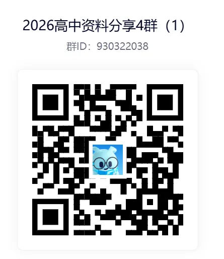 2026届深圳高三下学期5月冲刺数学试卷 第11张