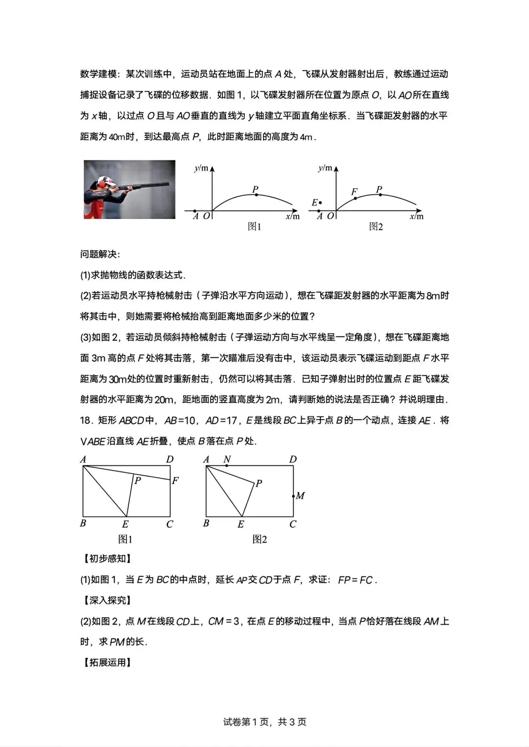 内蒙古2026年中考模拟预测卷数学试卷 第5张 内蒙古2026年中考模拟预测卷数学试卷 第5张