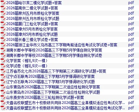 全国优秀高中化学试卷含答案二十 第12张