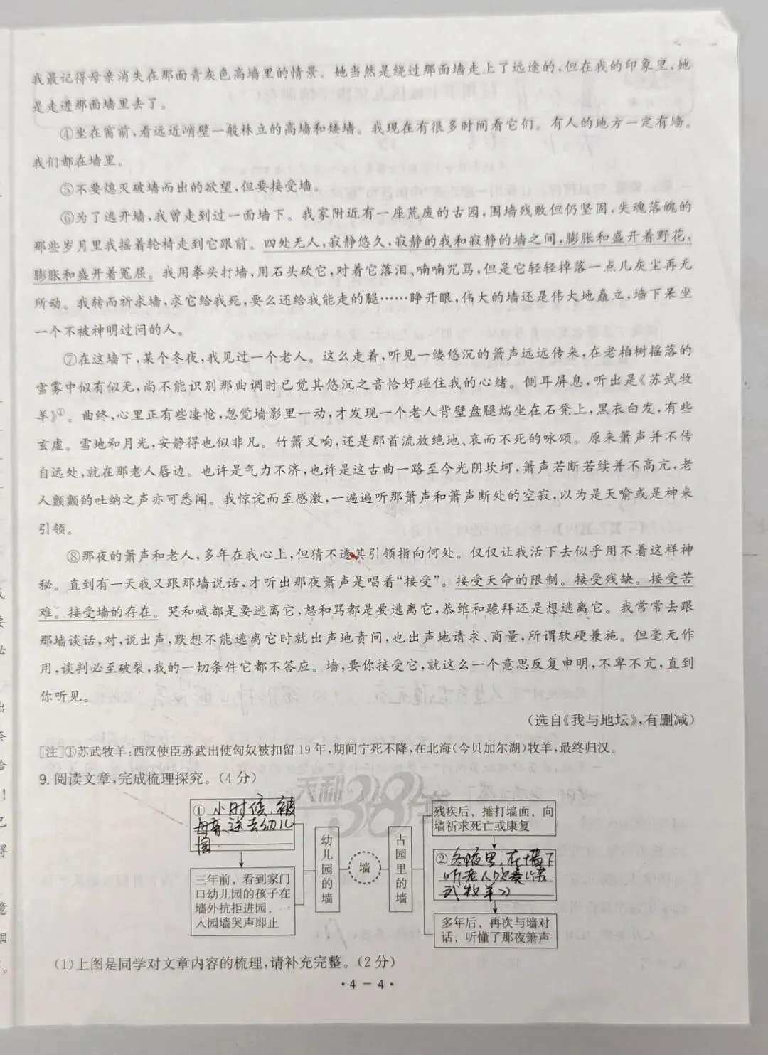 操作使用指南【初三语文试卷错题诊断海报】 第4张