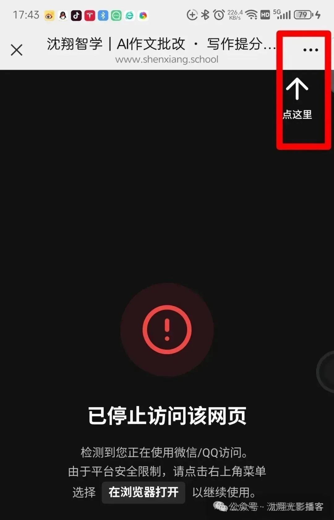 操作使用指南【初三语文试卷错题诊断海报】 第36张