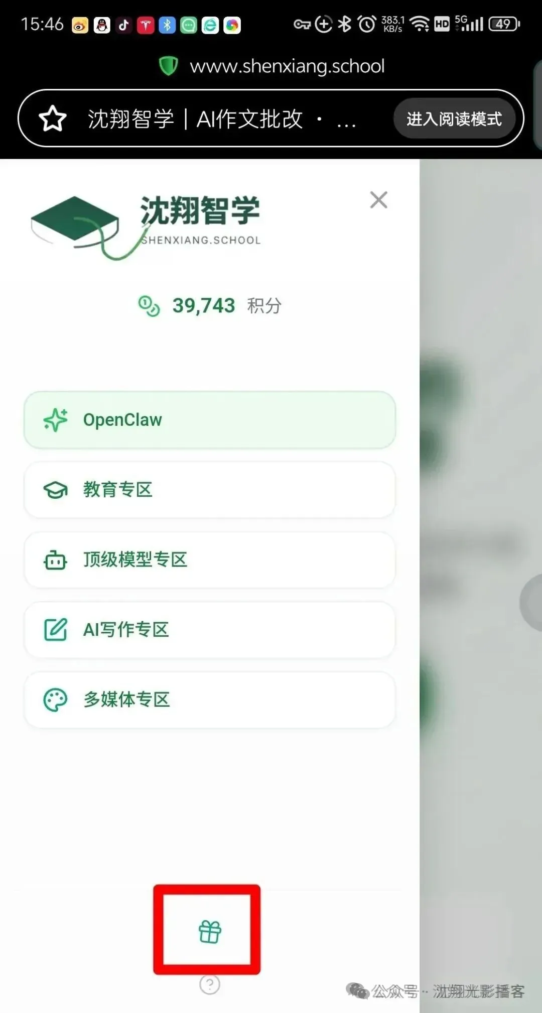 操作使用指南【初三语文试卷错题诊断海报】 第37张