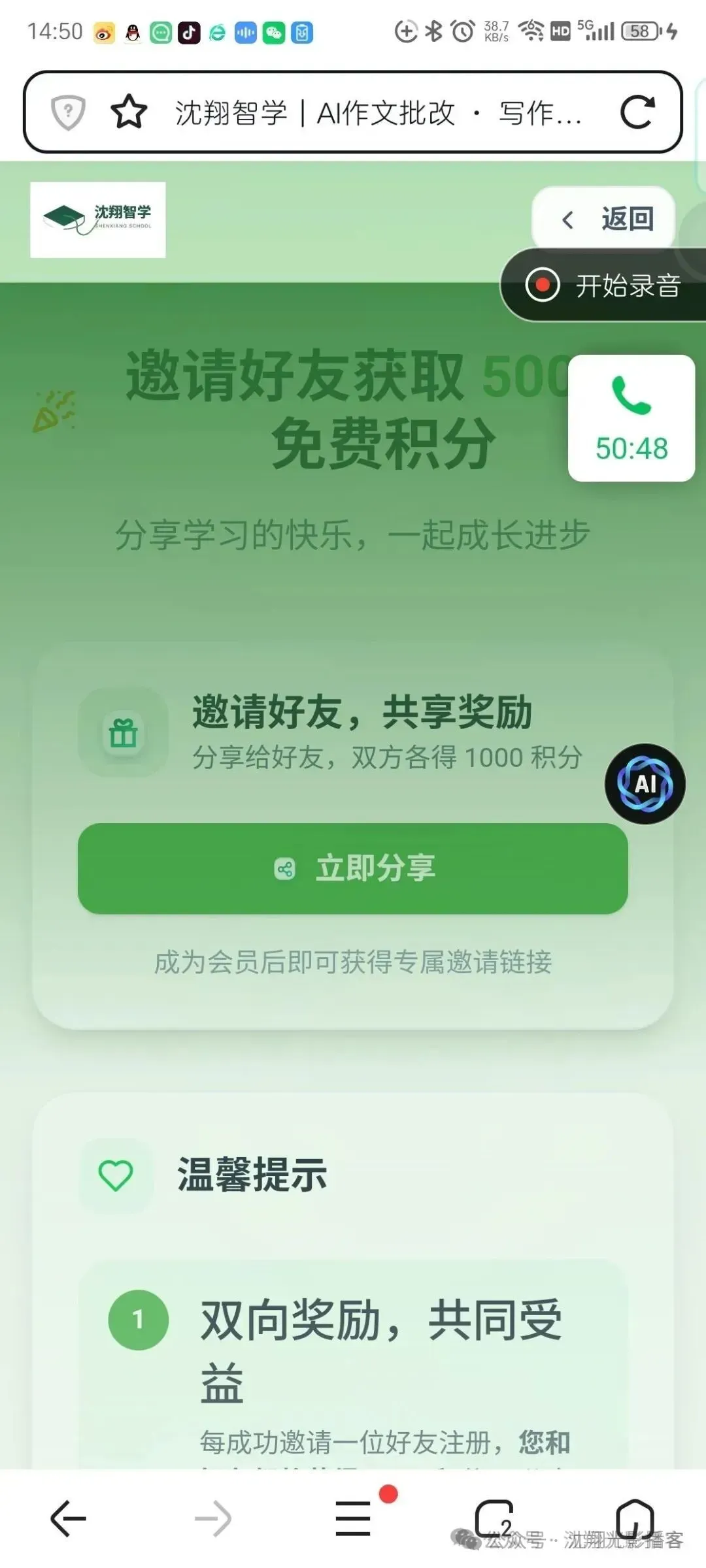 操作使用指南【初三语文试卷错题诊断海报】 第38张