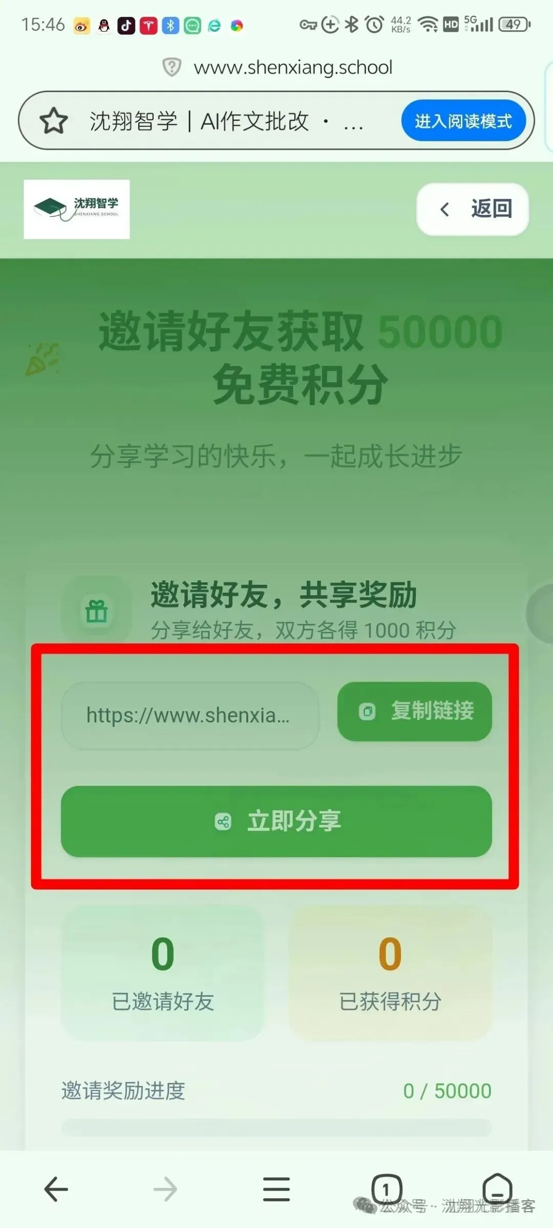 操作使用指南【初三语文试卷错题诊断海报】 第39张