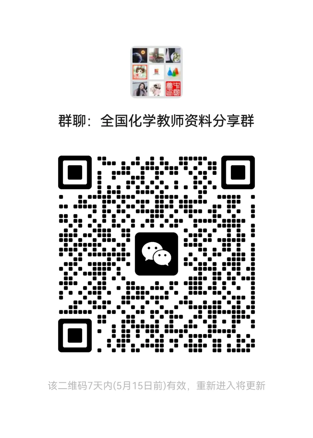 河北化学中考第13题学习参考-----各市二模汇总1 第4张