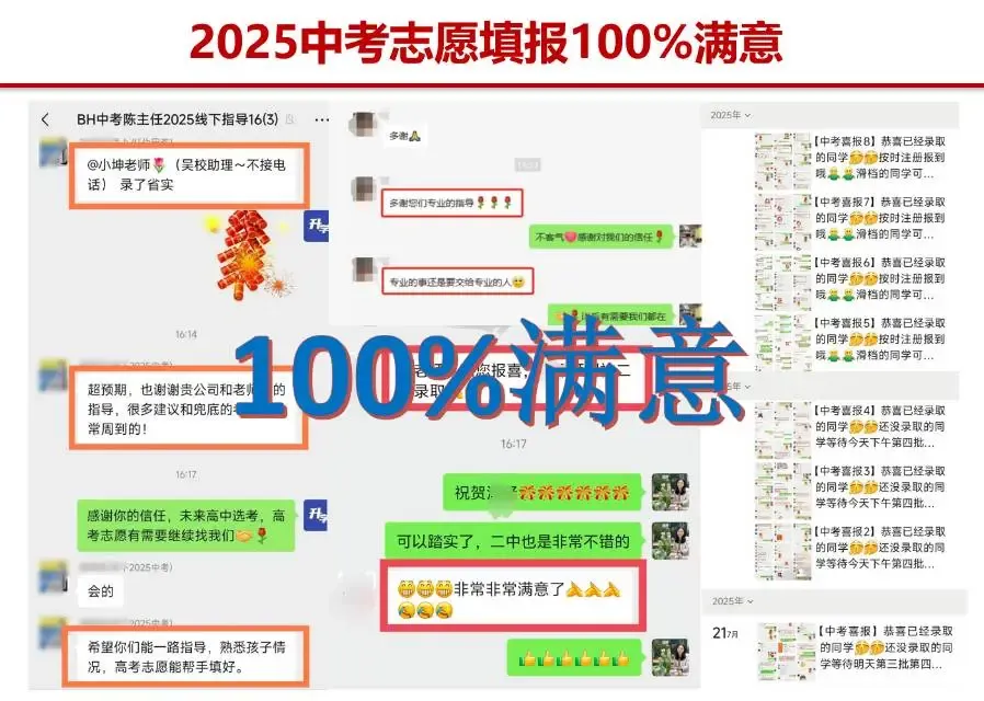 中考一模多少分?能报什么高中?174所高中户籍非户籍外区根据一模分数报考转化来了! 第7张