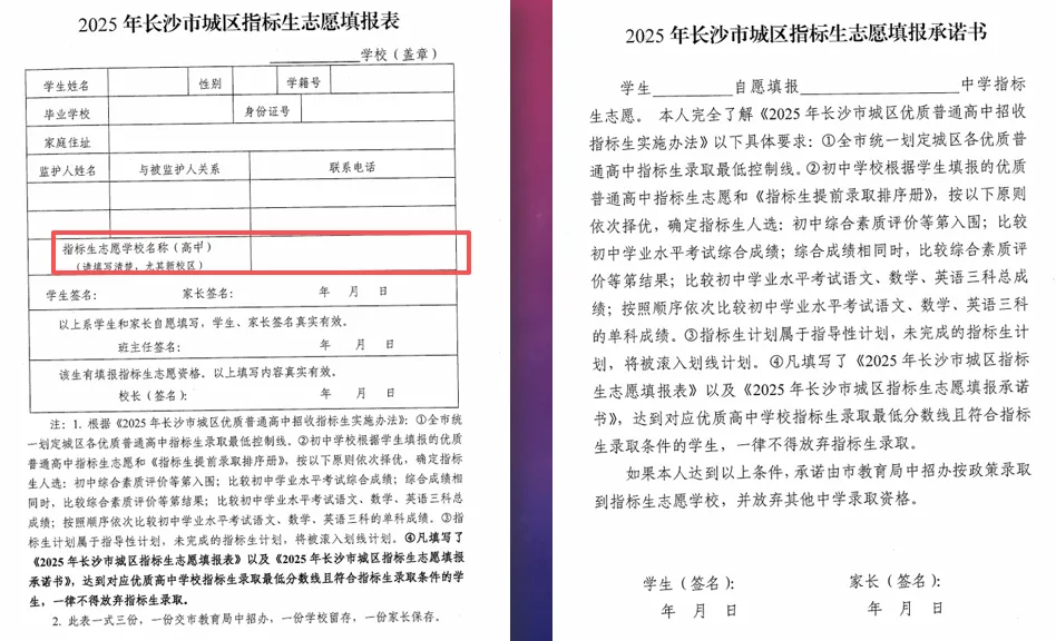 最新数据出炉!河西这几所学校,今年中考成绩预计会上升! 第1张
