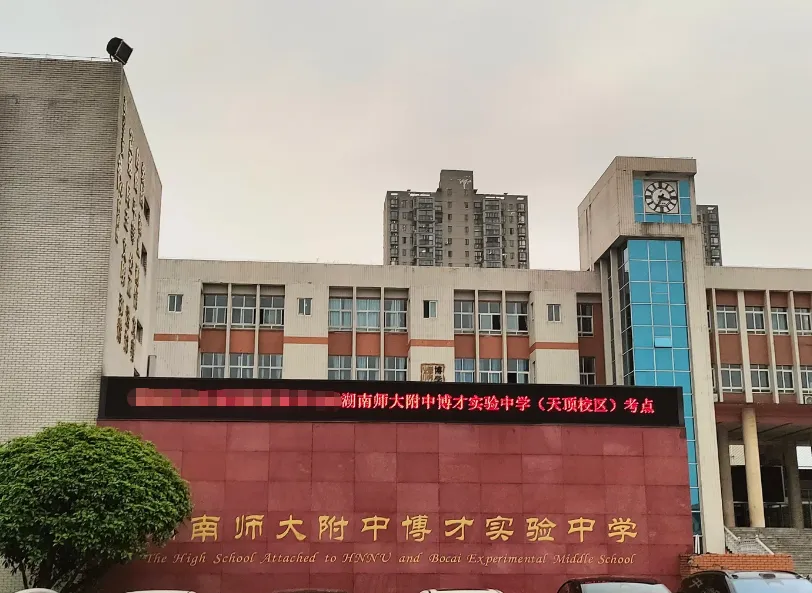 最新数据出炉!河西这几所学校,今年中考成绩预计会上升! 第15张