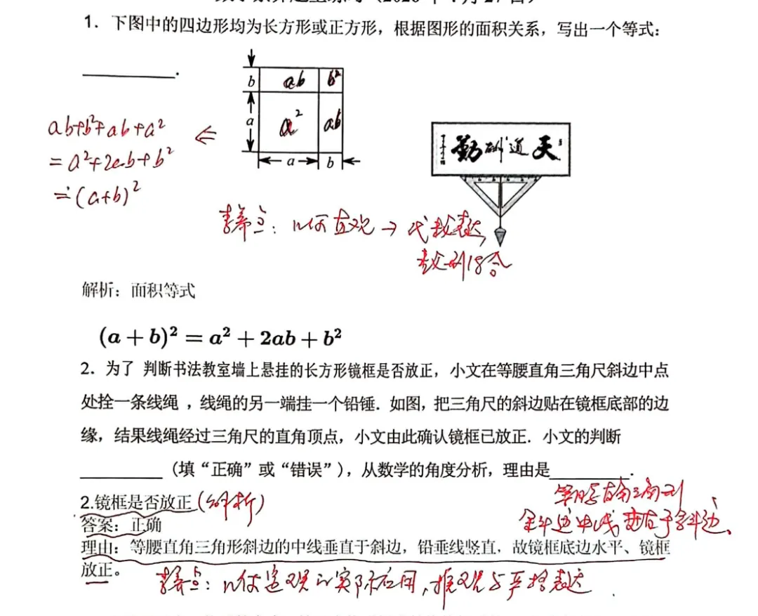 中考数学素养题型(第2期)参考答案 第2张