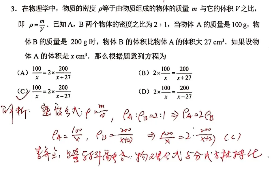 中考数学素养题型(第2期)参考答案 第3张