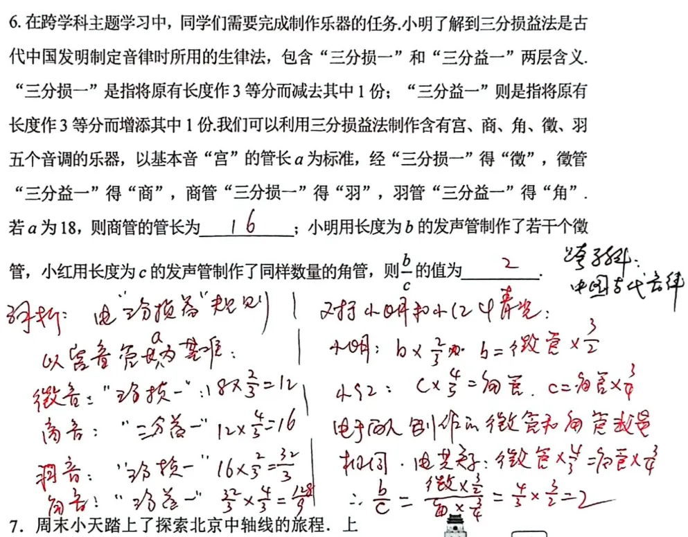 中考数学素养题型(第2期)参考答案 第6张