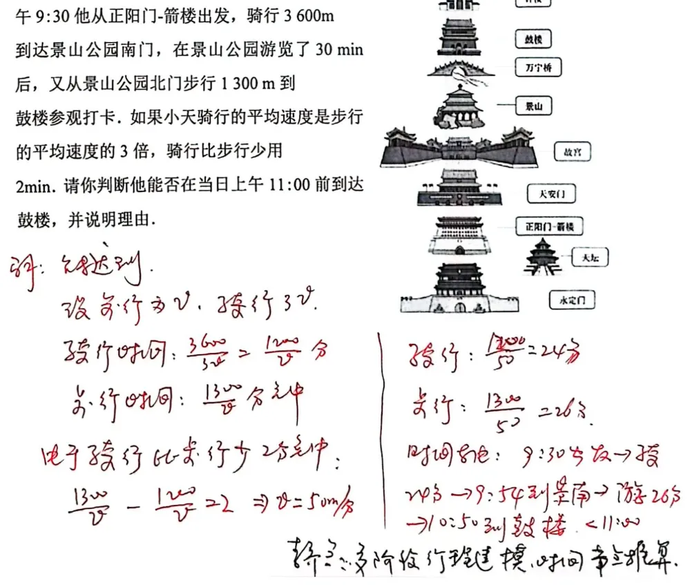 中考数学素养题型(第2期)参考答案 第7张