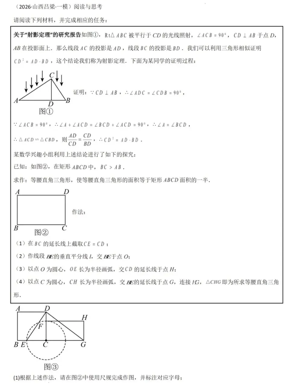 2026《中考考前20天冲刺攻略讲义》语文、数学、物理、化学PDF高清电子版,网盘打包免费下载 第7张